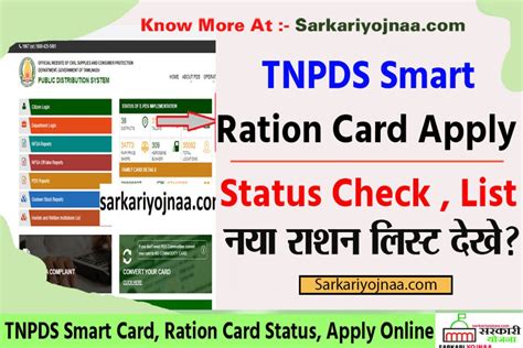 tnpds smart card app download|TNPDS gov in download.